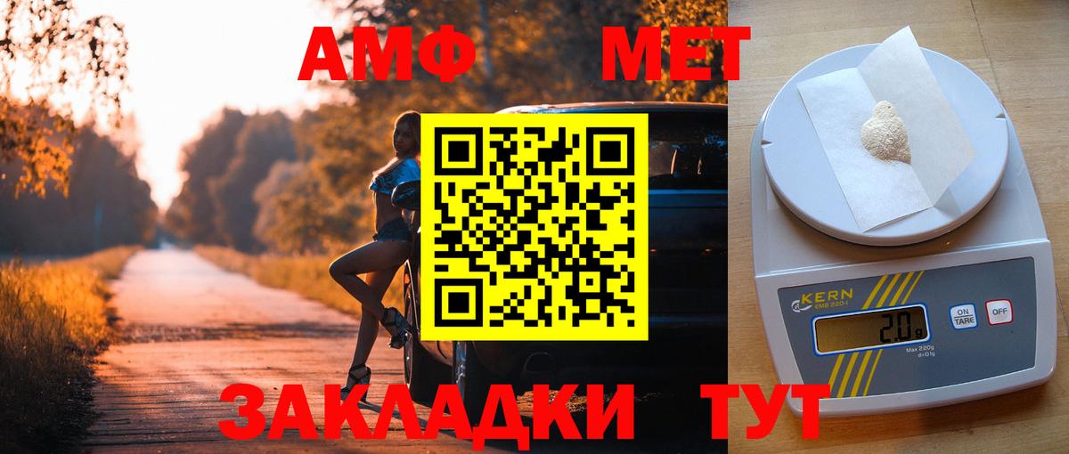 Амфетамин Premium Ликино-Дулёво