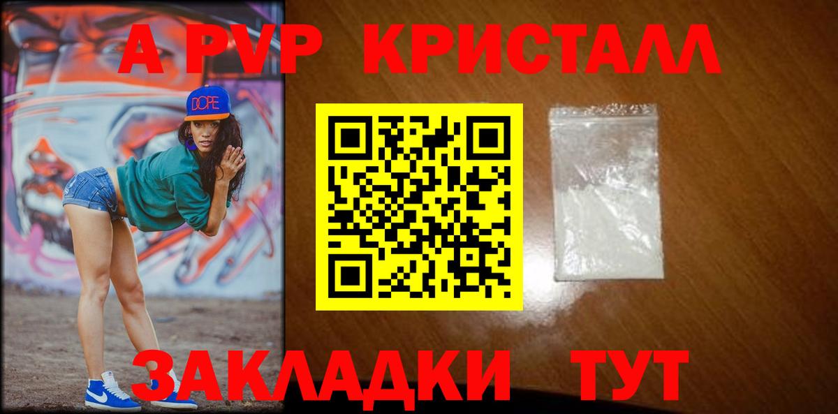 Ликино-Дулёво  А ПВП СК  хочу наркоту  Вход с VPN  Альфа ПВП Crystall 