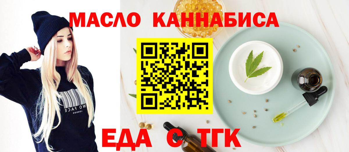 Печенье с ТГК марихуана  Вход с VPN  Ликино-Дулёво 