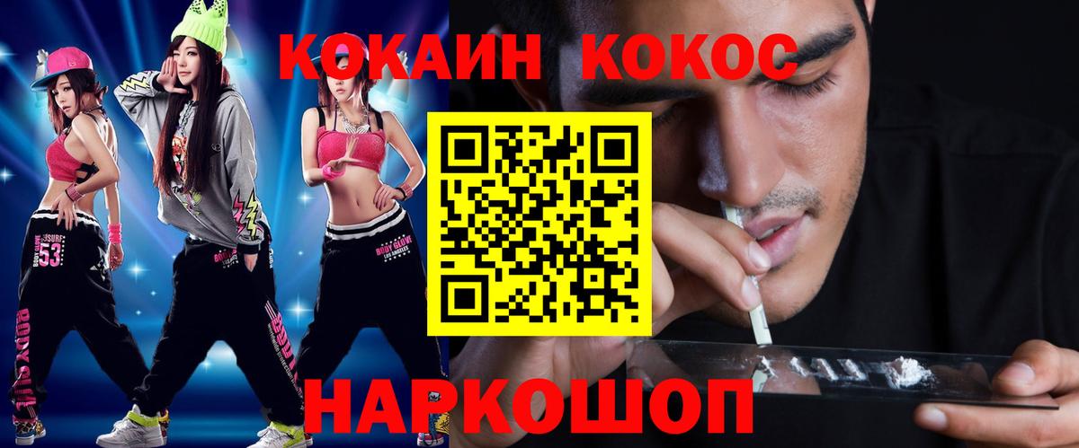 Ликино-Дулёво  Cocaine Боливия  Вход с VPN  COCAIN 97% 