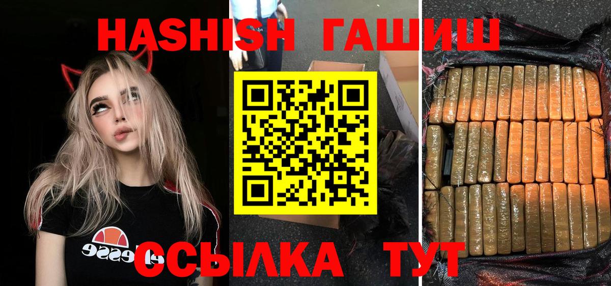 Гашиш Premium  ГАШИШ  Вход с VPN  Ликино-Дулёво  Гашиш убойный 