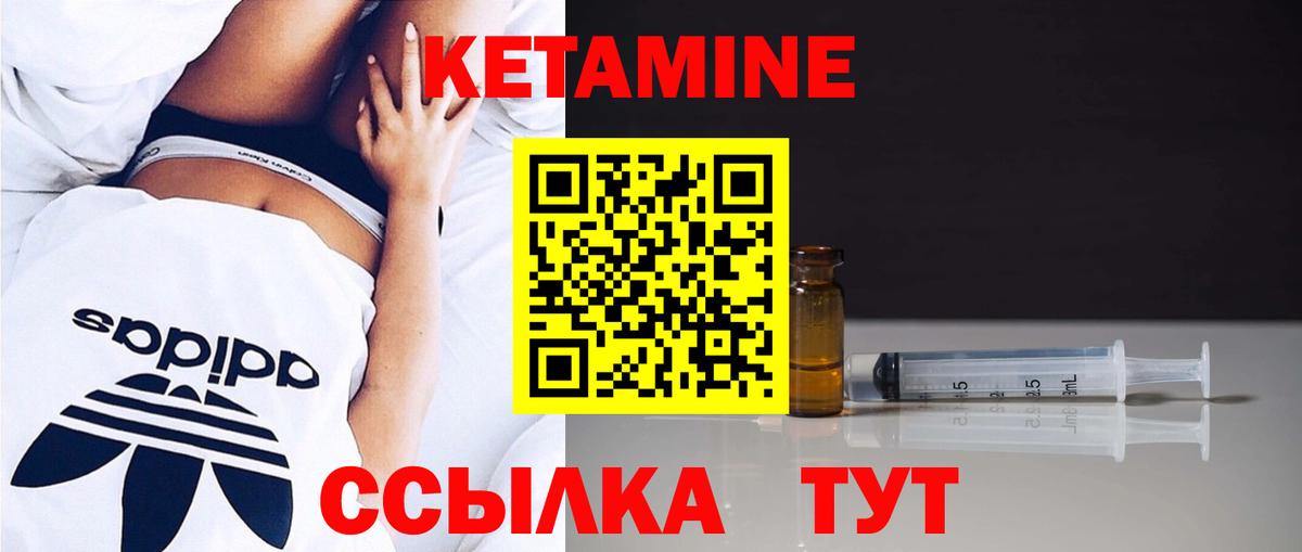 Кетамин VHQ  Кетамин VHQ  Ликино-Дулёво  Вход с VPN 