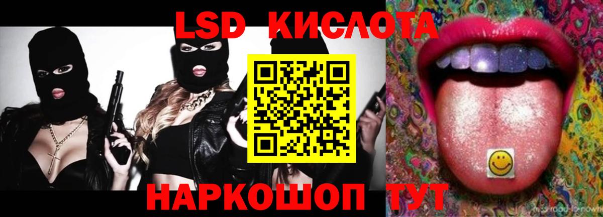 ЛСД экстази кислота  Вход с VPN  ЛСД экстази  ЛСД экстази кислота  Ликино-Дулёво 