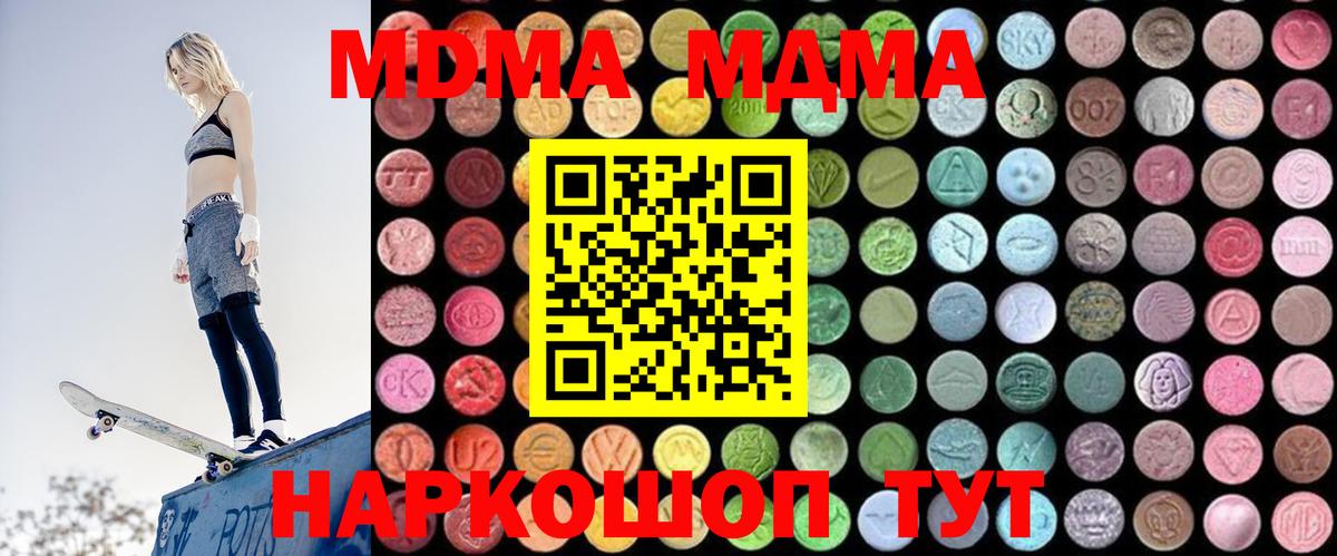 MDMA  МДМА crystal  Вход с VPN  Ликино-Дулёво 