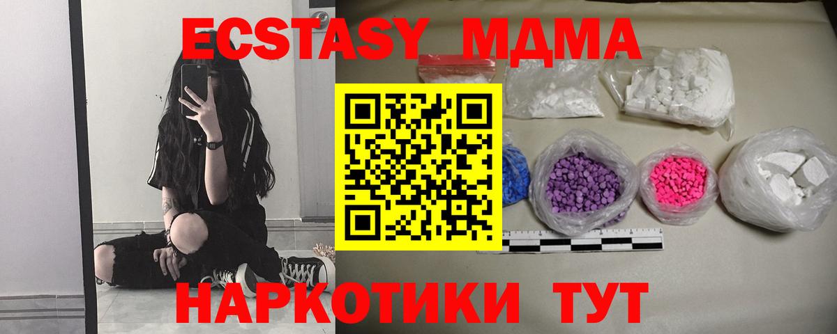 MDMA молли Ликино-Дулёво