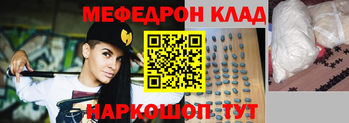МЕФ mephedrone  Меф мука  МЕФ  Вход с VPN  Ликино-Дулёво 