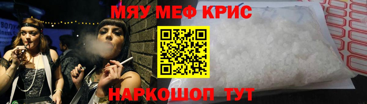 Меф мяу мяу Ликино-Дулёво