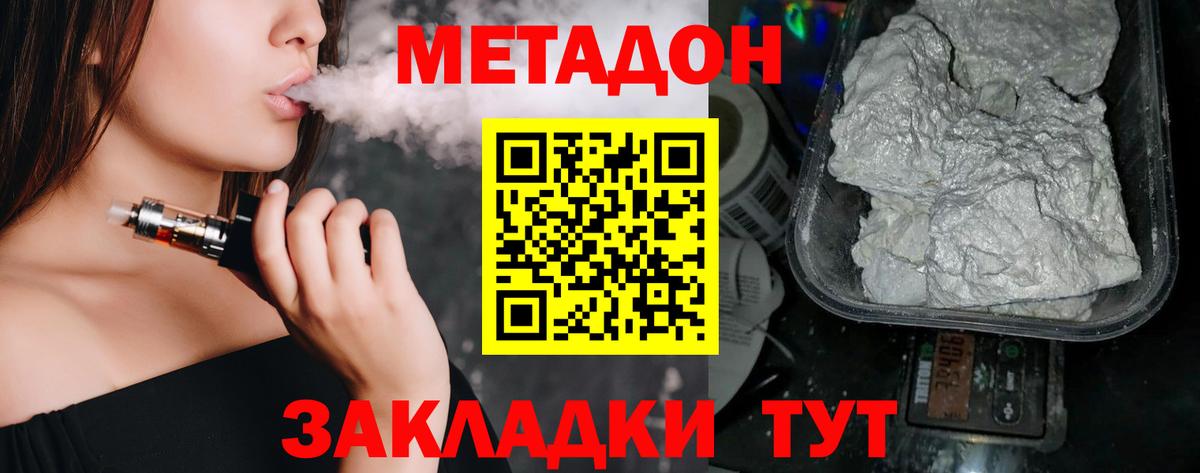 Метадон methadone  Вход с VPN  Ликино-Дулёво  hydra зеркало  МЕТАДОН VHQ 