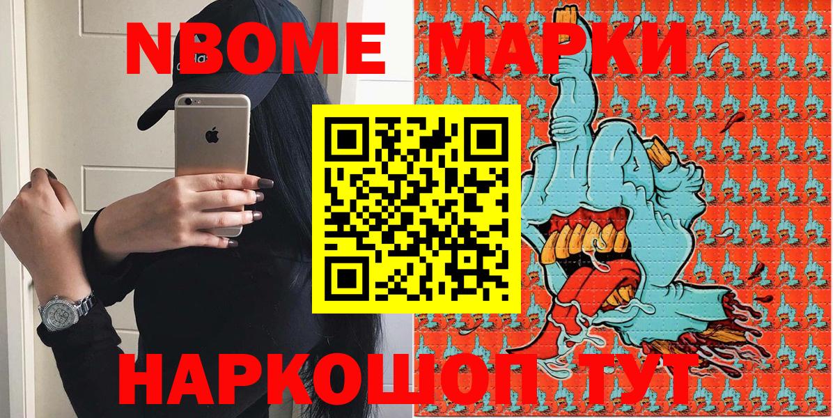 Наркотические марки 1,8мг  Наркотические марки 1,8мг  Ликино-Дулёво  Вход с VPN 
